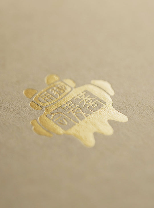 箱（三号 / 四号 / 五号）には箔が押されます