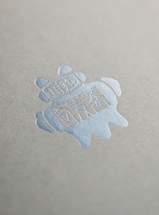 詰合せ　箱（中 / 大）には箔が押されます